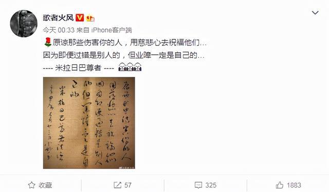 霍尊被彻底封杀，火风说“过错是别人的”，在委过于人，令人不爽