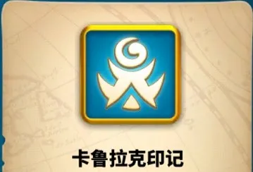 万国觉醒丨卡鲁拉克平民金头活动