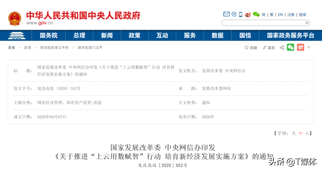 年终盘点 | 2020年，企业数字化转型的思考