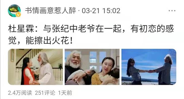 张纪中怒怼网友：别诋毁我的爱妾，她很美，功夫也不错-第5张图片-大千世界