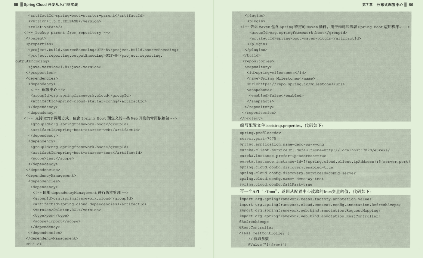 血赚！从阿里P8手上骗到的这份SpringCloud开发文档