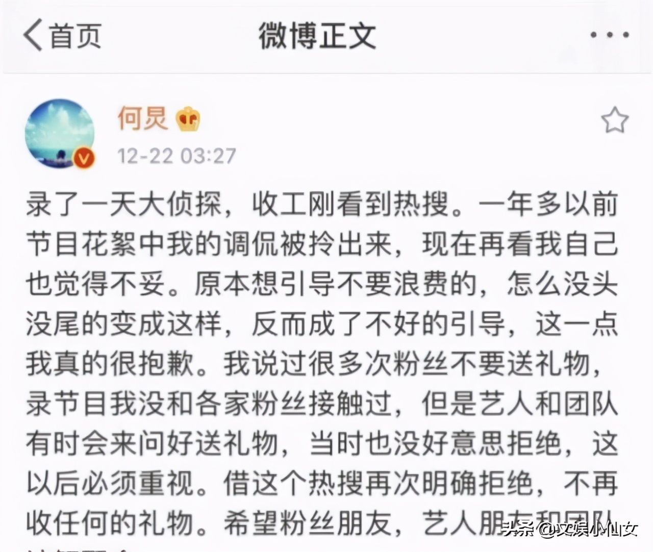 2020年度10大“翻车”盘点：那些大瓜里的“人设崩塌”事件
