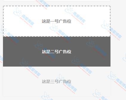 分享三个通用的网站广告位代码|南星博客