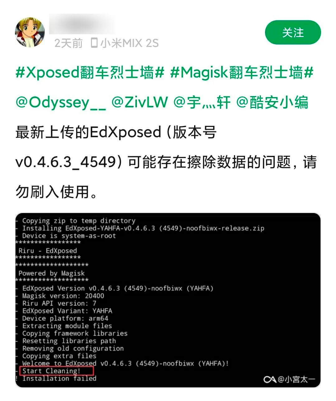 因为几个试图装逼的程序员，一堆用户的手机被