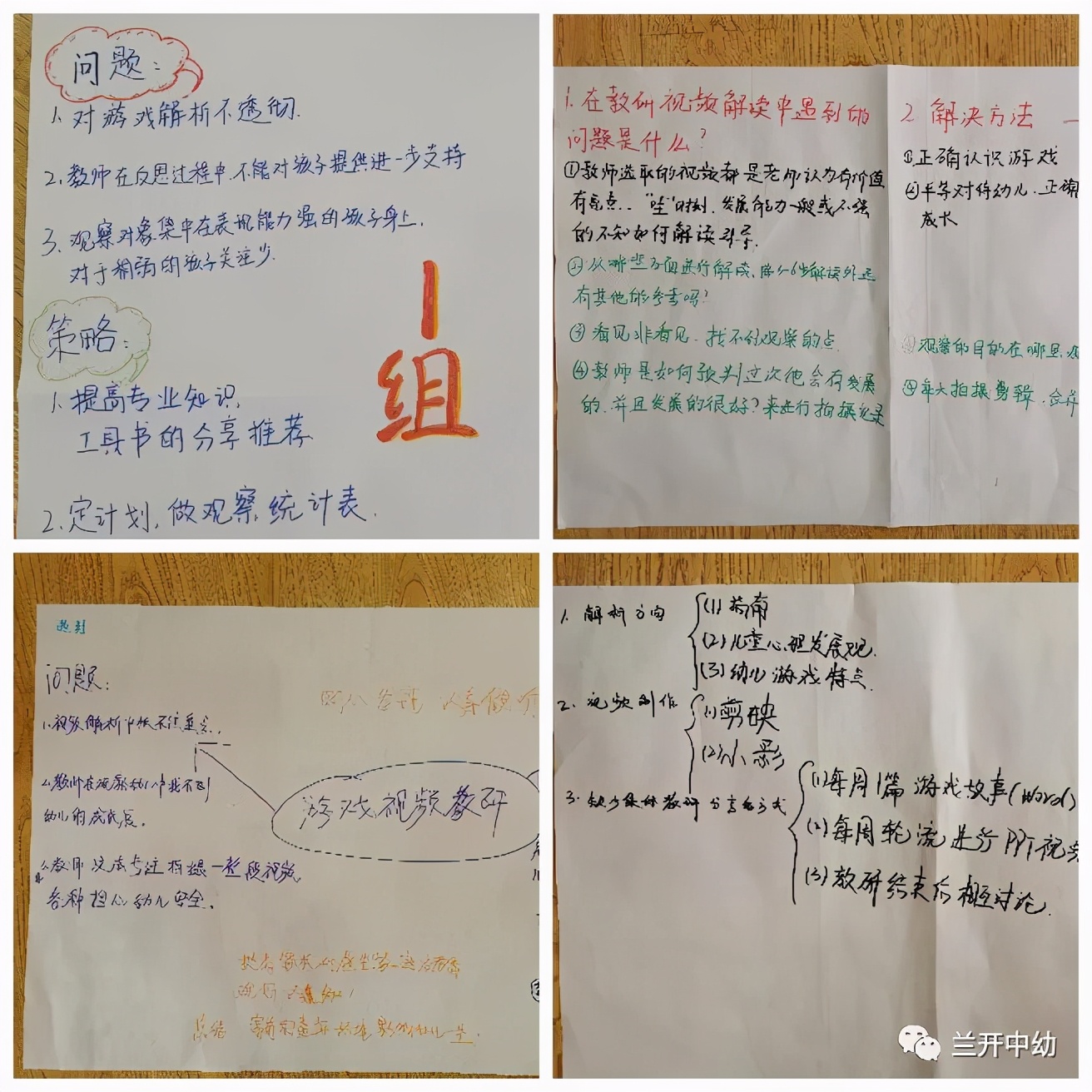 跟岗研学 携手发展—兰山经开区手拉手教研活动