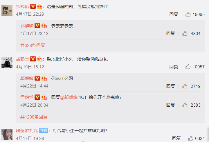 第一次参加《奔跑吧》，不说相声的郭麒麟，偶