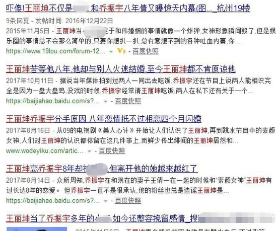 王丽坤于和伟陷“夜光麻将”，乔振宇摆脱骂名