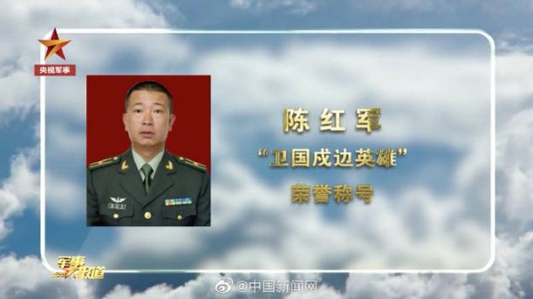 致敬卫国戍边英雄官兵丨我军授予荣誉称号有哪