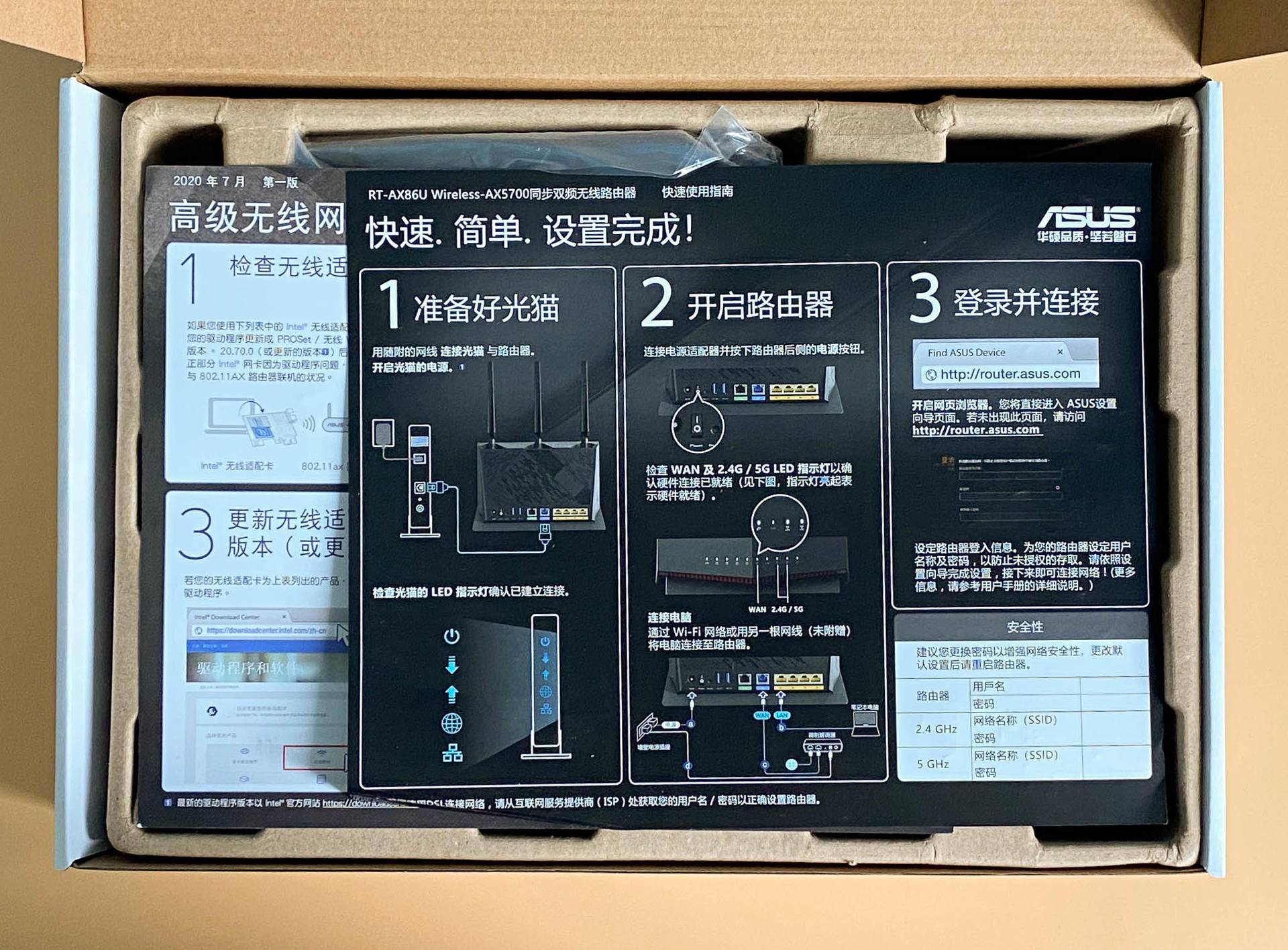 福兮祸兮，意外获得的惊喜，华硕RT-AX86U路由器开箱