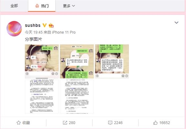 校花妻子出轨绿地高管后续！疑似女方深夜爆料