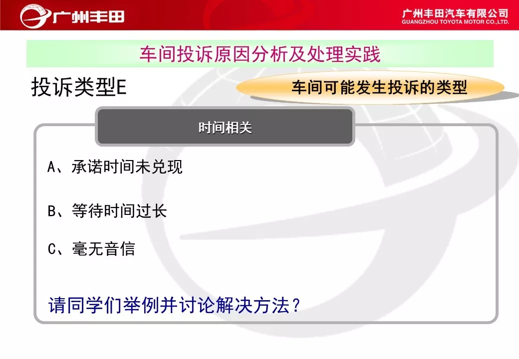 「标杆学习」学学别人家是如何进行车间管理能力提升