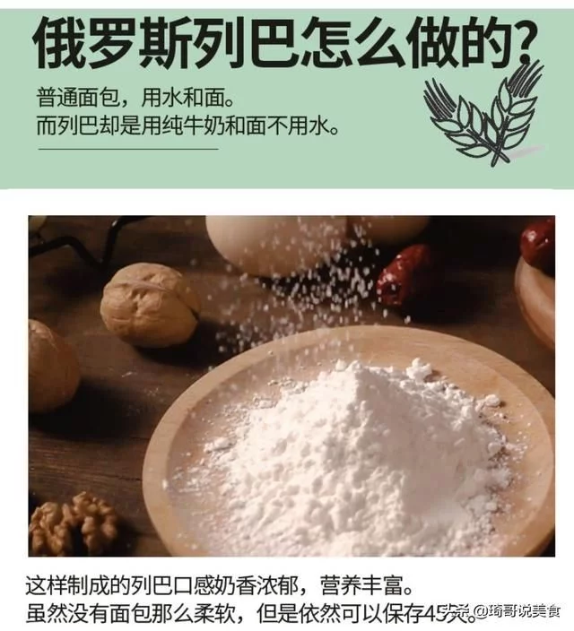 国内大列巴和俄罗斯大列巴有何差距？俄罗斯：