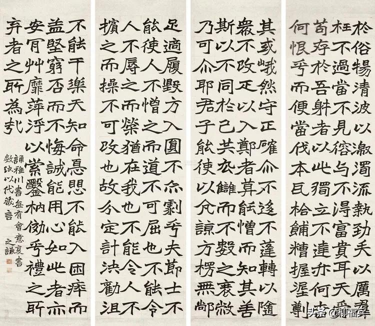 三十五位名家《楷书四条屏》欣赏