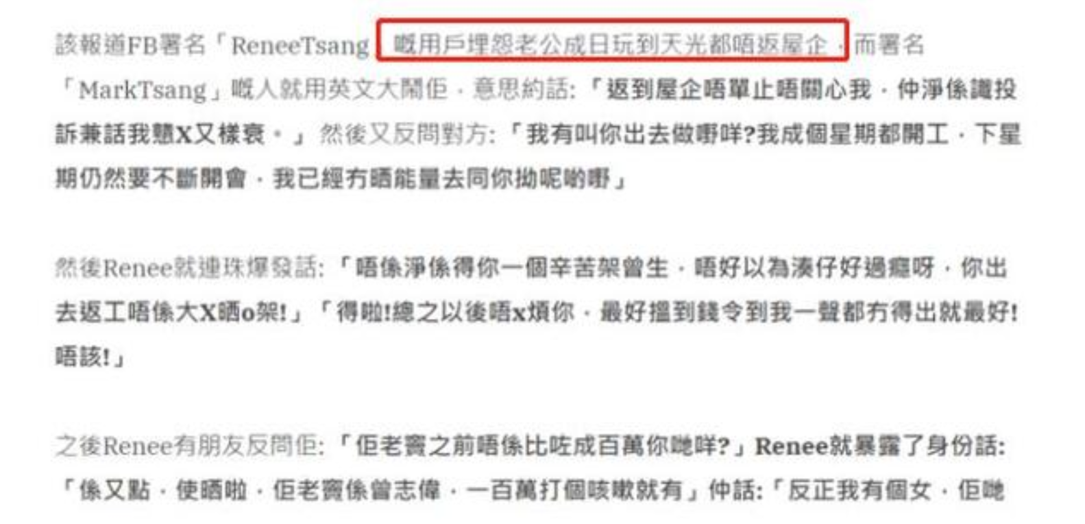 曾国猷|曾志伟小儿子曾国猷离婚！前妻揽新欢放闪 自曝下嫁是因为公公曾志伟