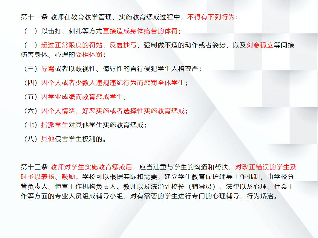 惩戒有尺度，教育有温度——成都市华阳中学附属小学微光讲坛