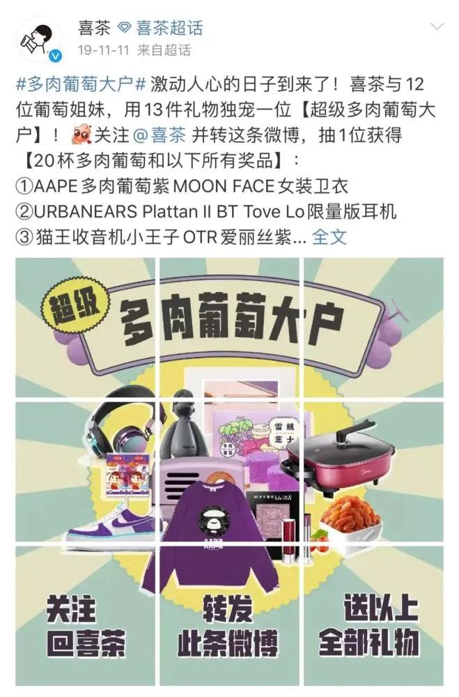 茶颜悦色 喜茶 奈雪：如何快速成为网红品牌“顶流”？