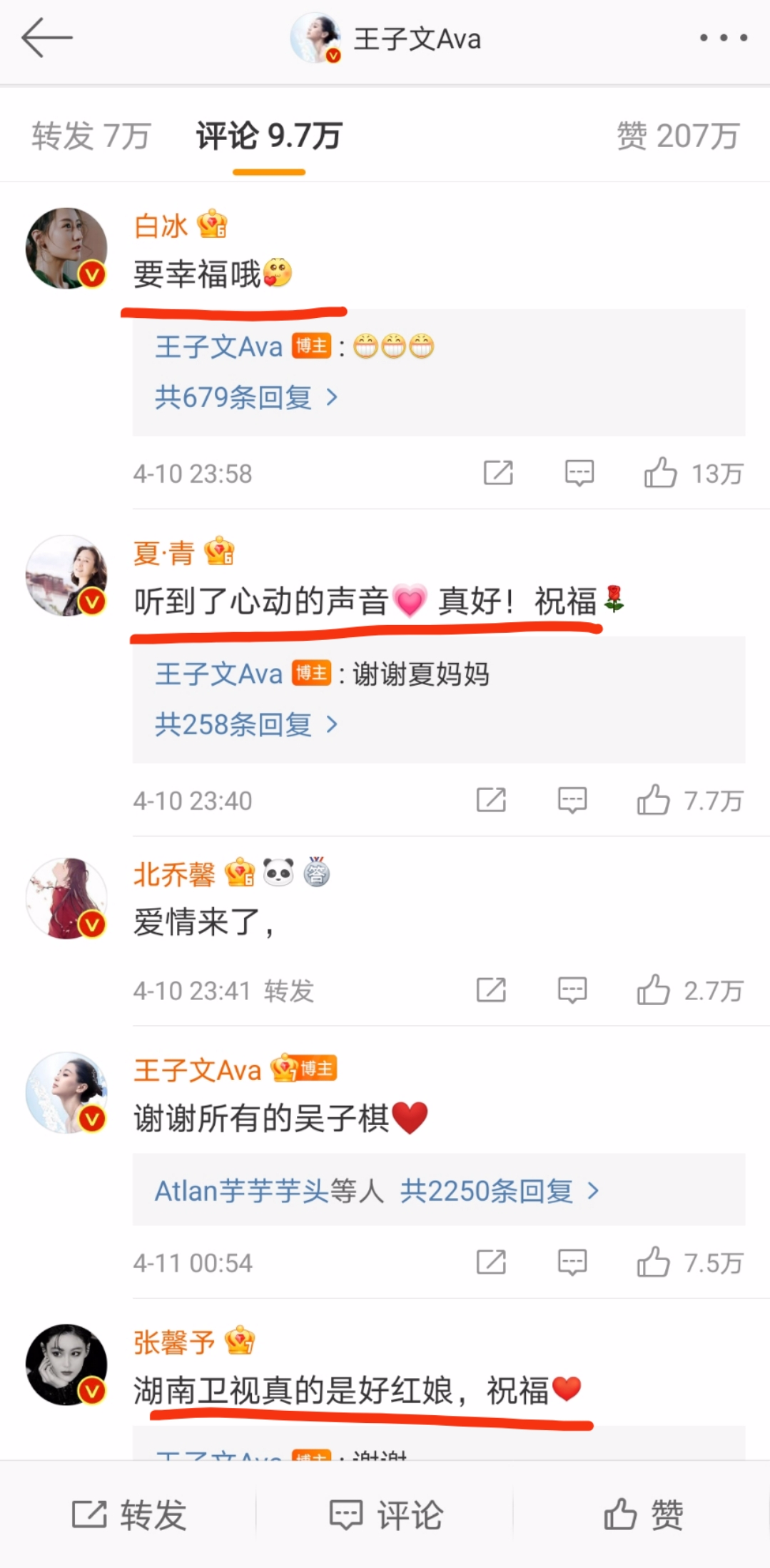 王子文微博官宣恋情，原来他才是那个对的人