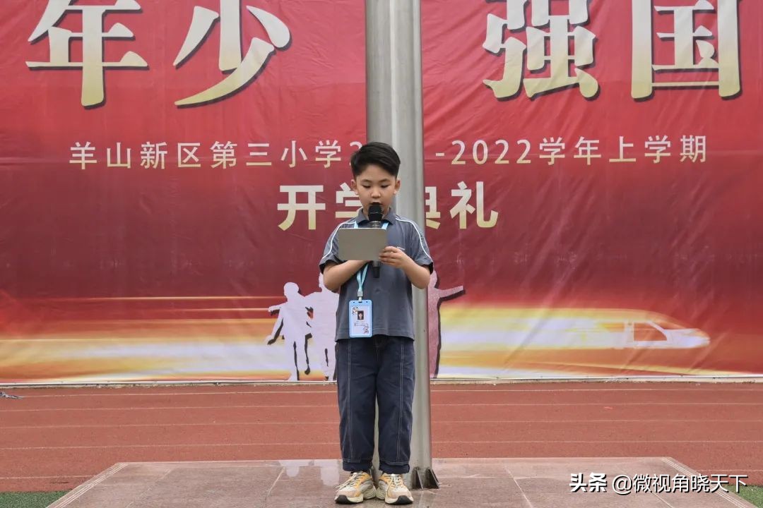 信阳市羊山新区第三小学“不负少年，强国有我”(图19)