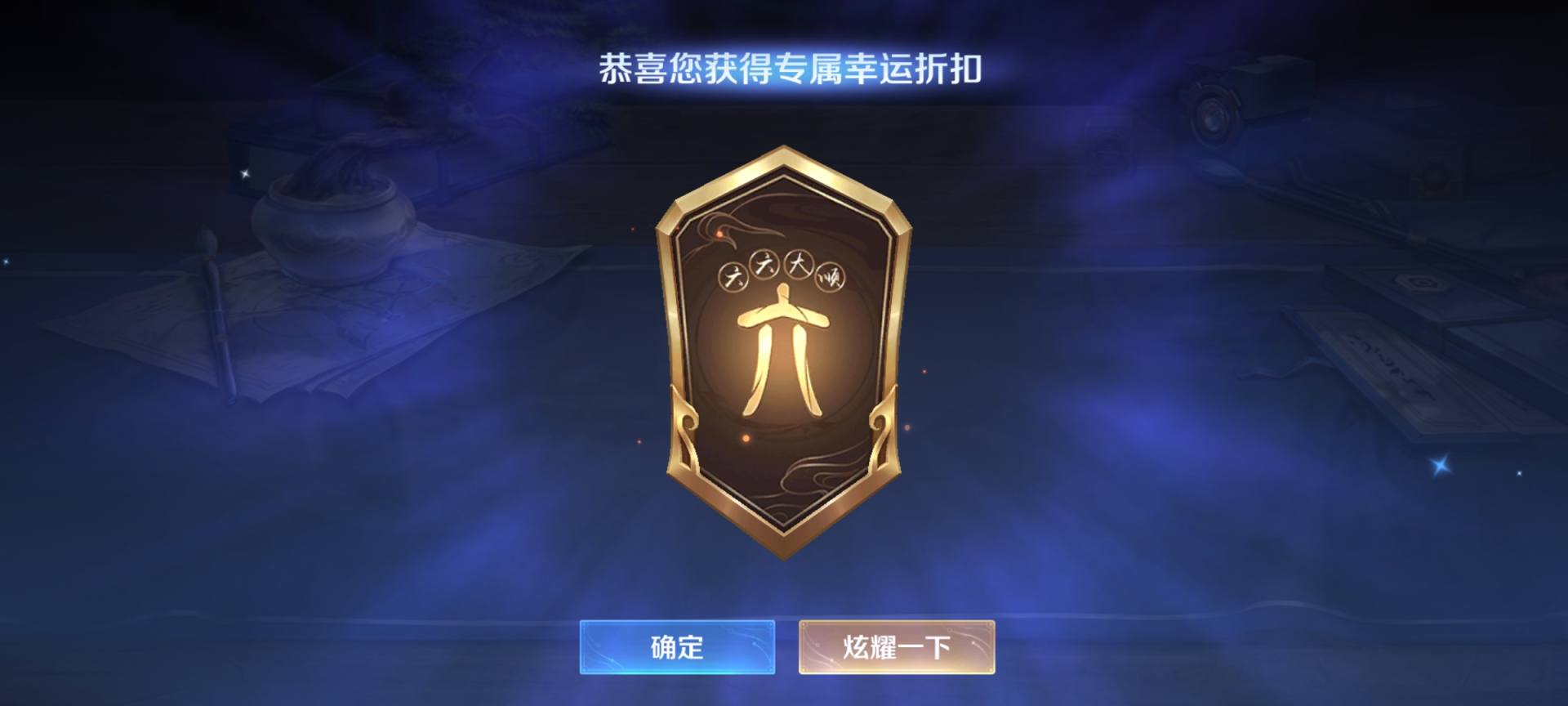 王者荣耀：神秘商店开启，百万玩家选择大天使，这届的皮肤很良心