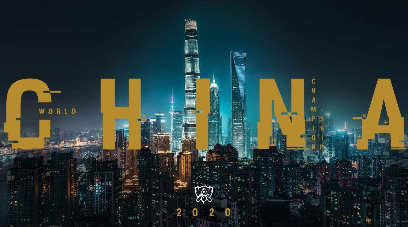 河马传媒推荐2020上海英雄联盟S10全球总决赛周五开打，众望所归