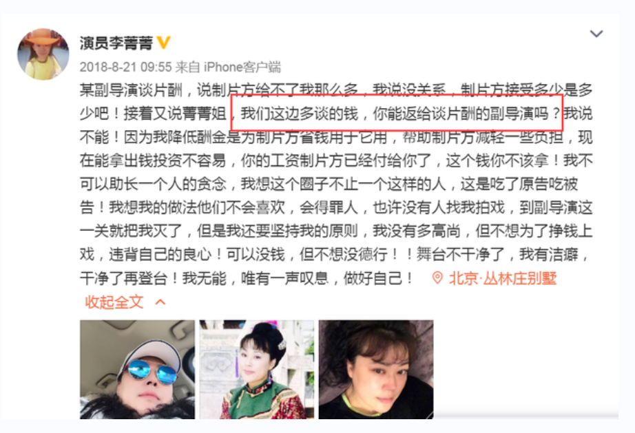 李菁菁：3段婚姻1個(gè)孩子，49歲嫁小21歲丈夫，因詐騙跌落神壇
