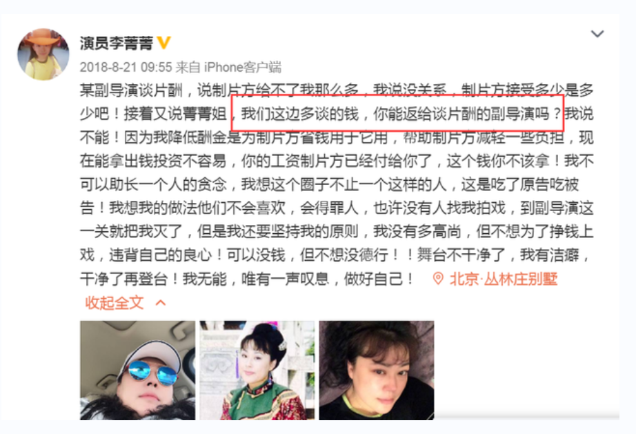 李菁菁：3段婚姻1個孩子，49歲嫁小21歲丈夫，因詐騙跌落神壇