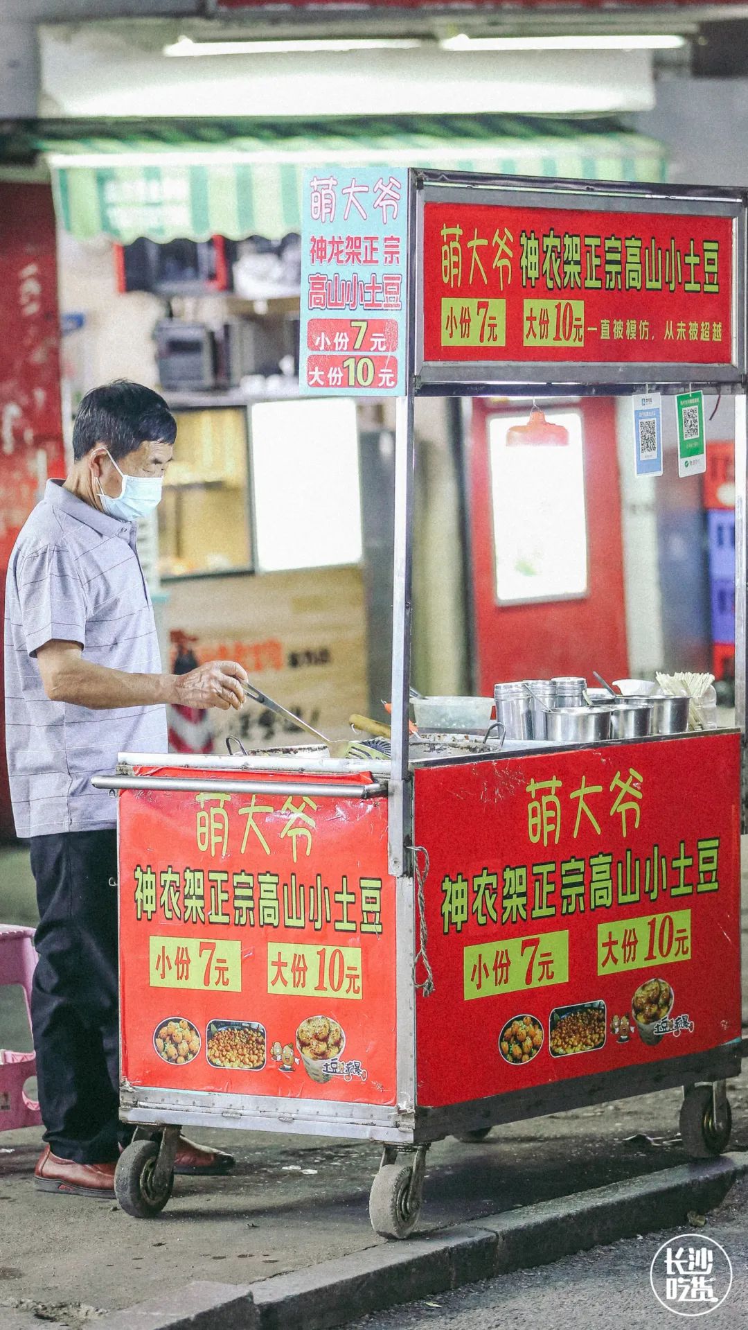 长沙最美劳动者纪实：摆摊商贩高温下的坚守