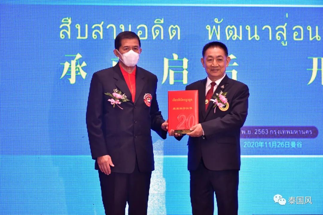 泰国中医合法化20周年庆典大会圆满成功