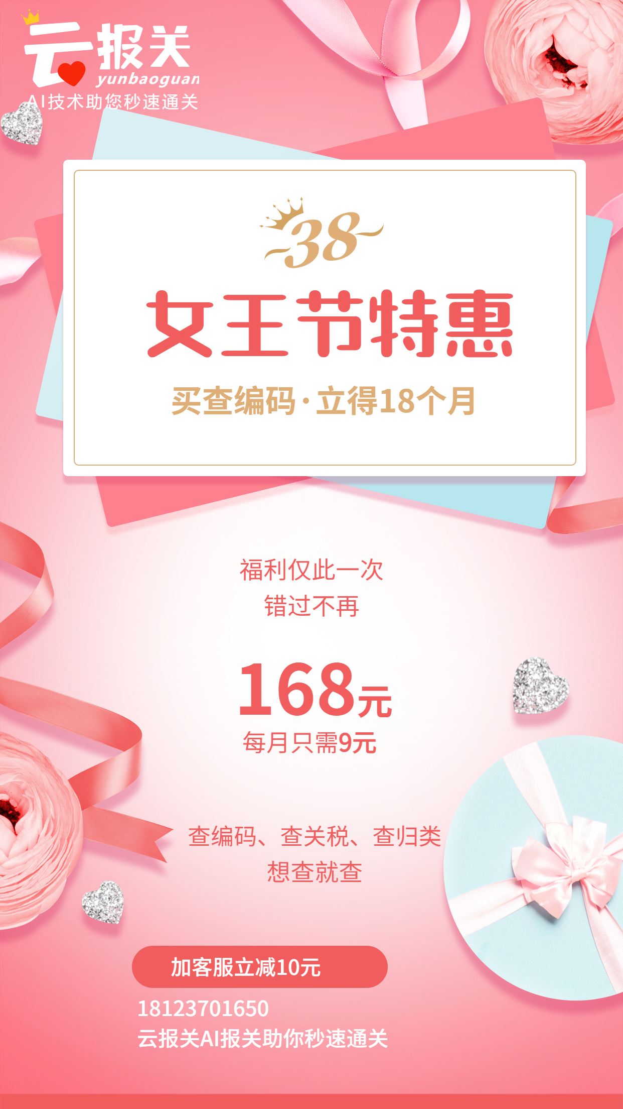 报关攻略来袭，海关在线解答