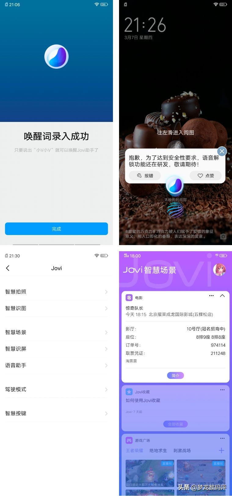 vivo iQOO爱酷手机极致电竞体验