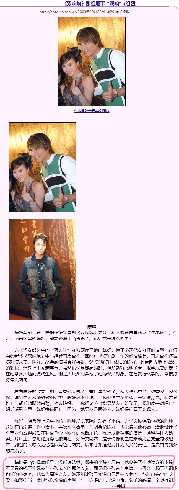 陈坤儿子陈尊佑的身世之谜，时间回到18年前，保姆传闻不攻自破