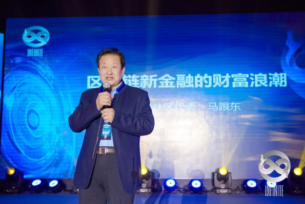 全球数字金融科技生态晚宴完美收官