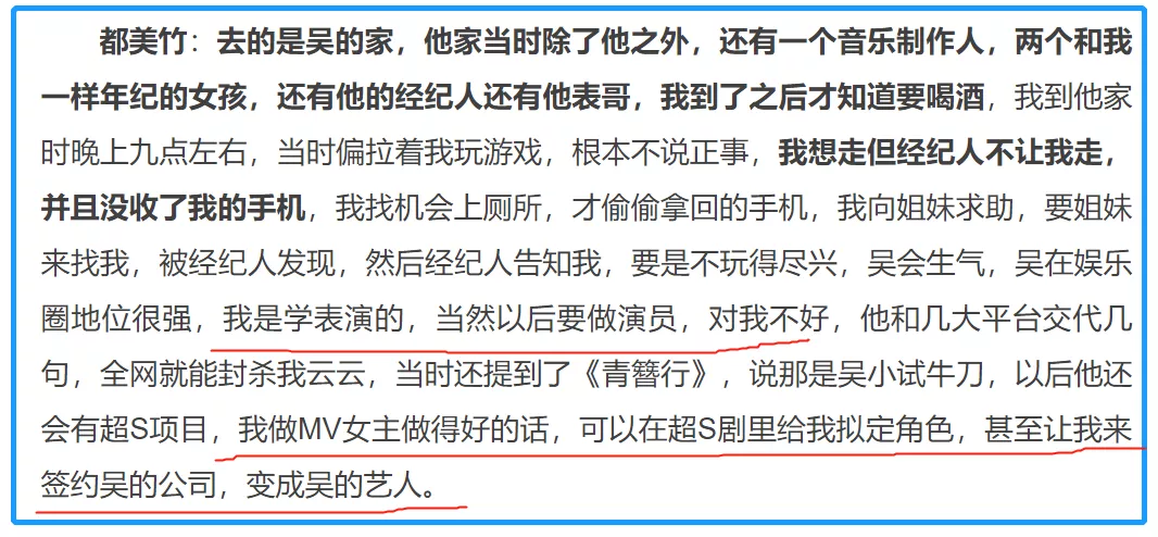 吴亦凡要完？都美竹再爆猛料，控诉七大罪状，让他一天内宣布退圈