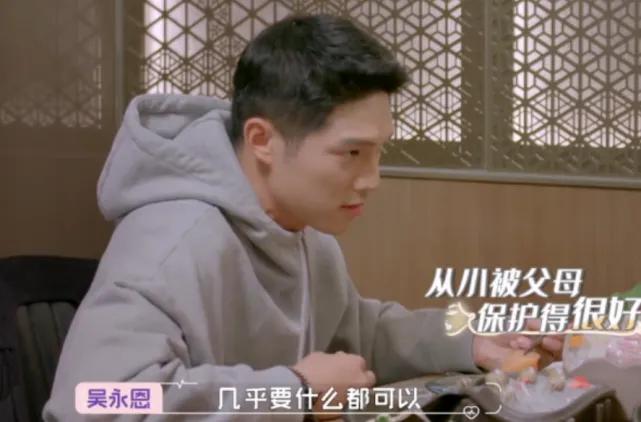 See the love of princely article and Wang Lin: Estate is different ability is terrible