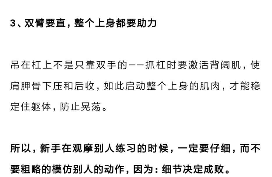 懸垂舉腿，90%的人都練到不到腹肌！一定有你