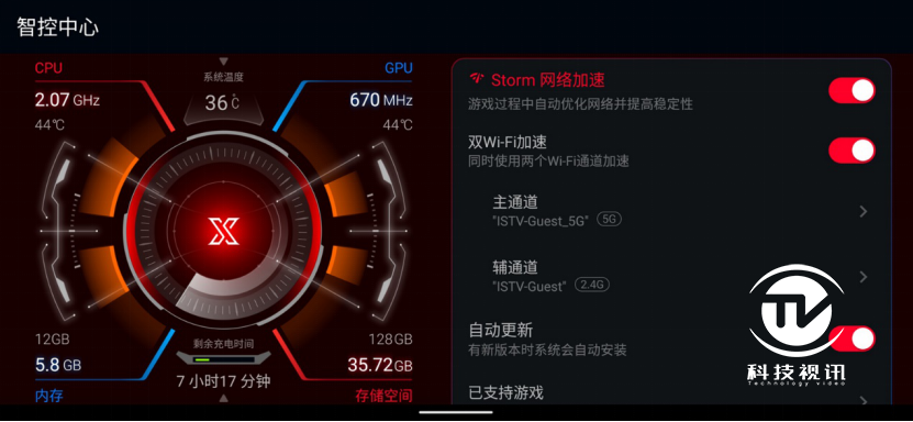 触控采样率突破至270Hz！ROG游戏手机3顺滑操控打造手游盛宴