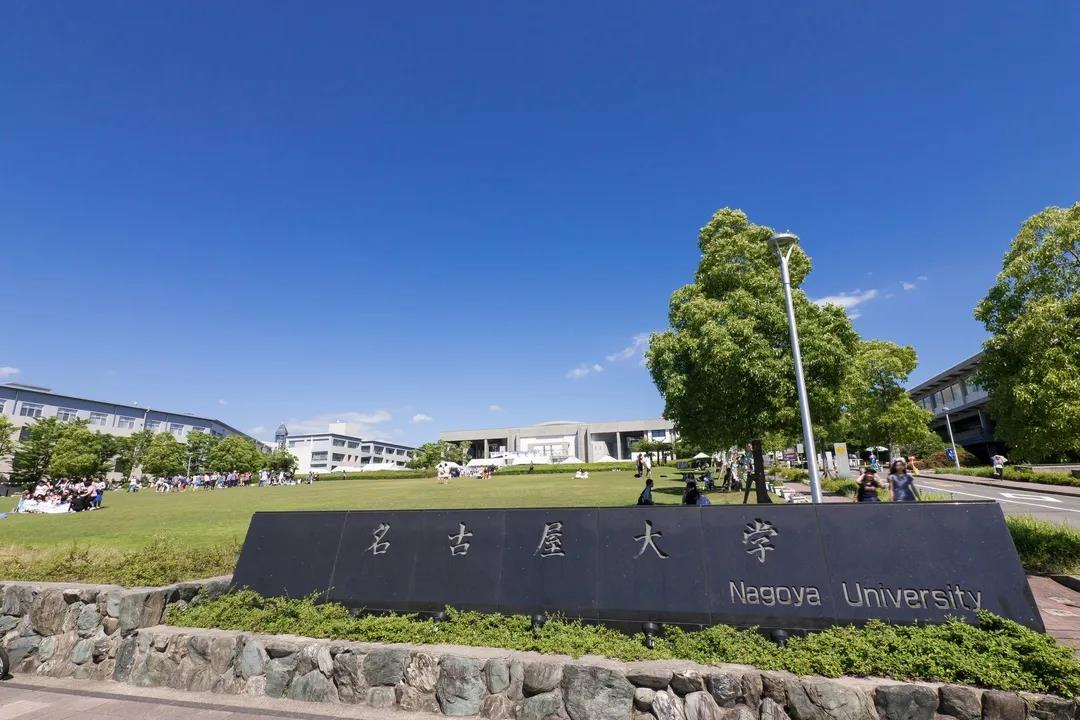 21年入学尚可申请的帝大经管类项目：名古屋经济与工商管理项目