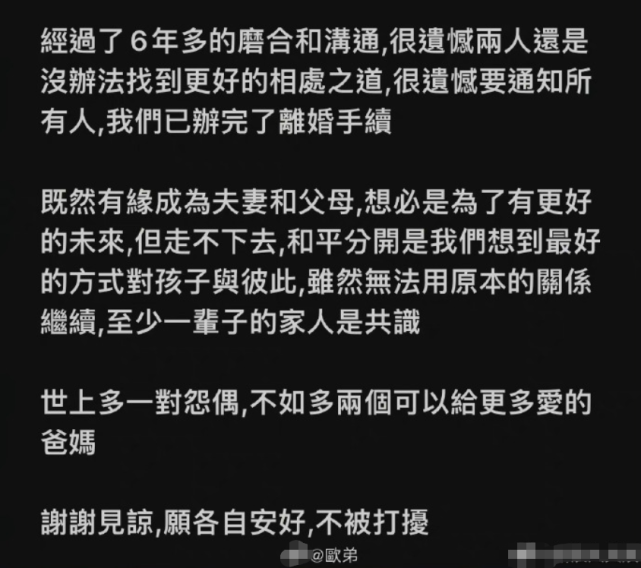 欧弟宣布与小8岁妻子离婚：6年磨合走不下去，将共同抚养两个女儿