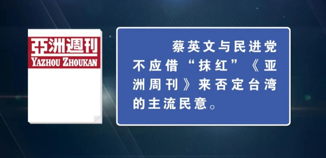 港媒揭蔡英文 民选独裁 真相绿营炸锅了 3