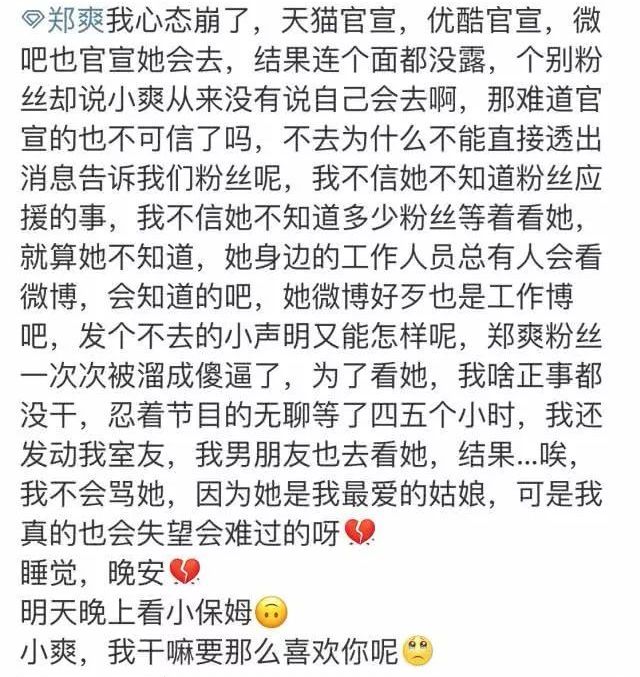 郑爽放飞自我，口碑越来越差，而粉丝却只知道一味地维护