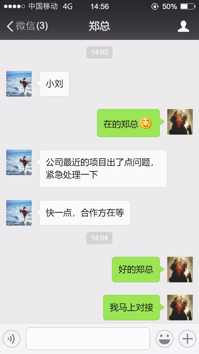 怎么办？老板突然找我，我好慌…