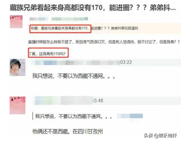 丁真连登热搜第一！被捧姿态很明显，一看生图