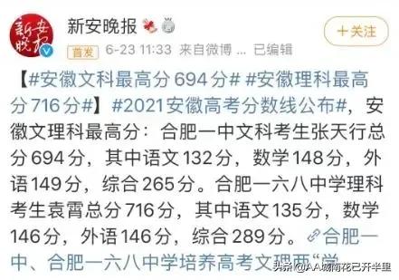高考成绩来了：各省状元都是700+的崽子……不是说题目很难吗？