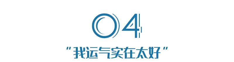 年薪1.5亿近200亿身家，42岁退休，农家子弟怎么这么好命