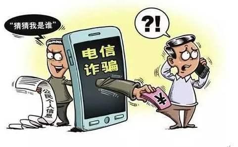 騙子套取個人信息能做什么？