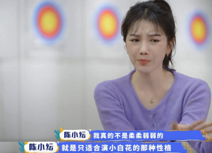 拿孙俪和自己比，陈小纭是想在“黑红”的道路