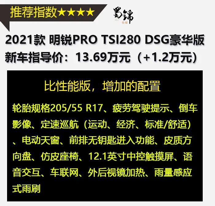 亚洲狮没它智能？买家轿看看全新明锐PRO