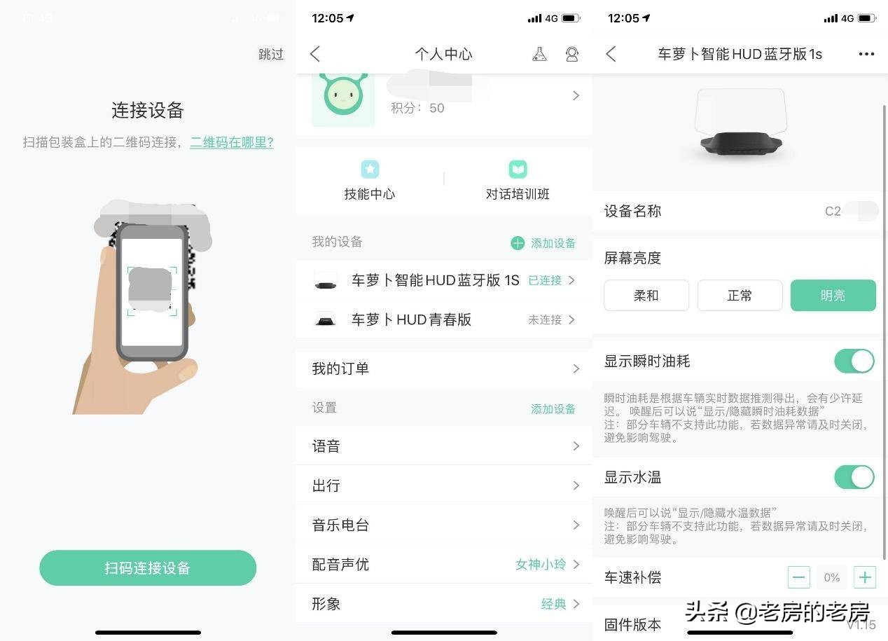 古董车新升级 车萝卜智能HUD蓝牙版1S使用体验