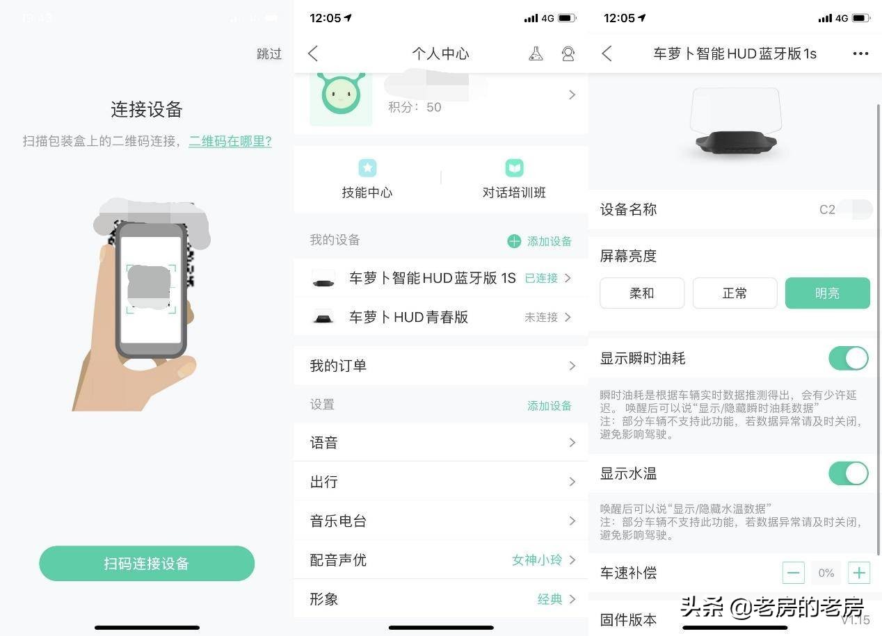 古董车新升级 车萝卜智能HUD蓝牙版1S使用体验