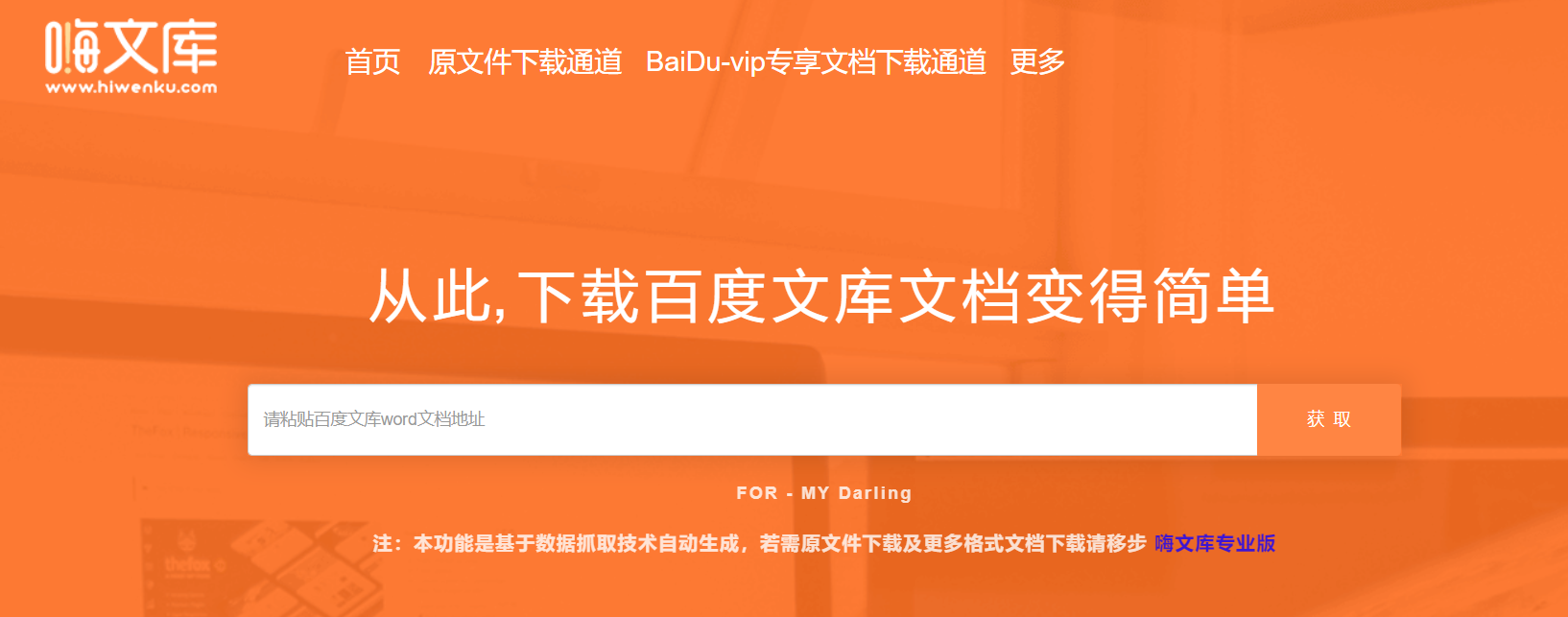 8个你没理由拒绝的宝藏网站，每一个都好用到爆